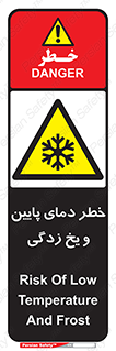  , سرد , سرما , 