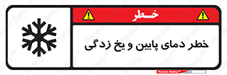  , سرد , سرما , 