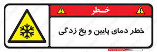  , سرد , سرما , 