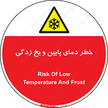  , سرد , سرما , 