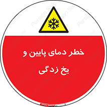  , سرد , سرما , 