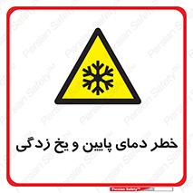  , سرد , سرما , 