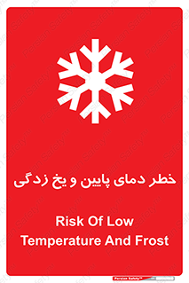  , سرد , سرما , 