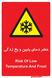  , سرد , سرما , 