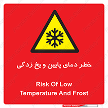  , سرد , سرما , 