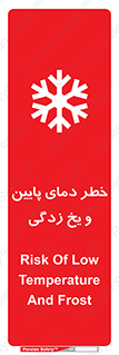  , سرد , سرما , 
