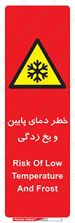  , سرد , سرما , 