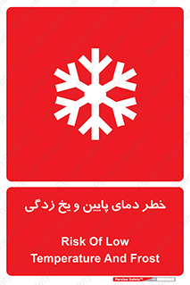  , سرد , سرما , 