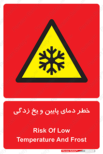  , سرد , سرما , 