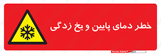  , سرد , سرما , 