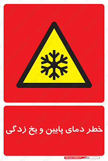  , سرد , سرما , 