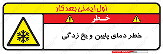  , سرد , سرما , 