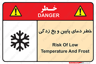  , سرد , سرما , 