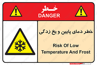  , سرد , سرما , 