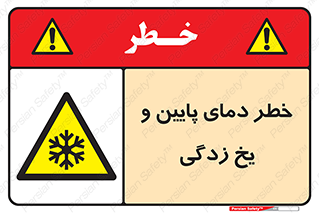  , سرد , سرما , 
