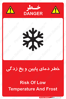  , سرد , سرما , 