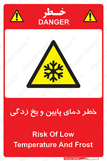  , سرد , سرما , 