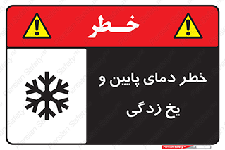  , سرد , سرما , 