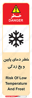  , سرد , سرما , 