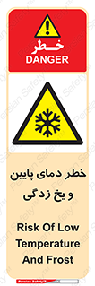  , سرد , سرما , 