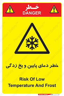  , سرد , سرما , 
