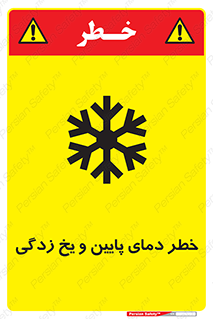 , سرد , سرما , 