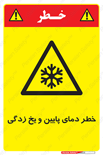  , سرد , سرما , 