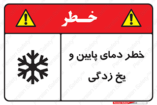  , سرد , سرما , 