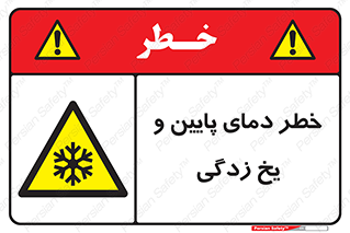  , سرد , سرما , 