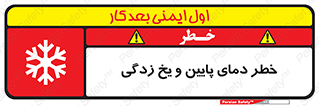  , سرد , سرما , 