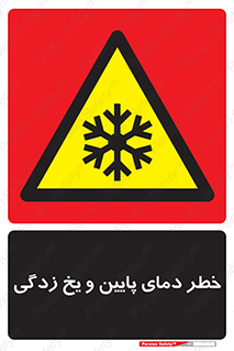  , سرد , سرما , 