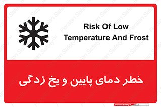  , سرد , سرما , 