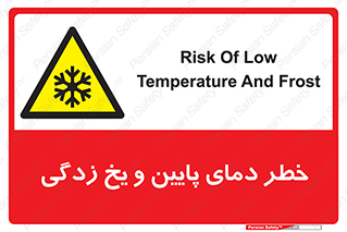  , سرد , سرما , 