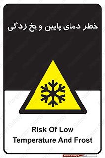  , سرد , سرما , 