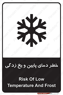  , سرد , سرما , 