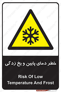  , سرد , سرما , 