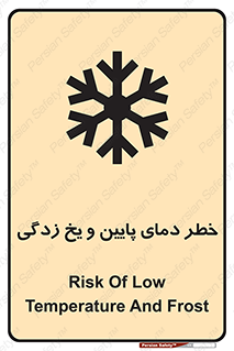  , سرد , سرما , 
