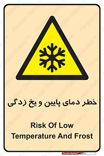  , سرد , سرما , 