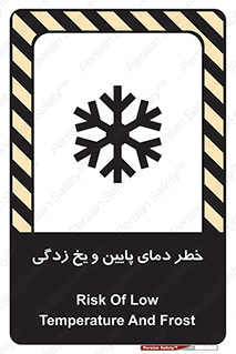  , سرد , سرما , 