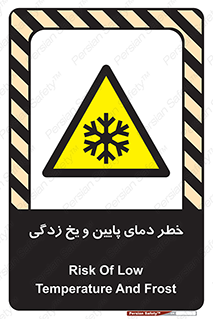  , سرد , سرما , 