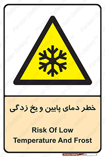  , سرد , سرما , 
