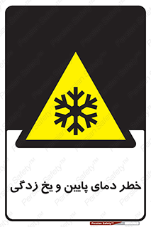  , سرد , سرما , 