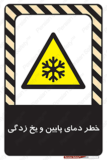  , سرد , سرما , 