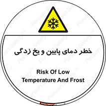  , سرد , سرما , 