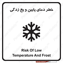  , سرد , سرما , 