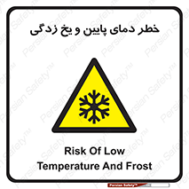  , سرد , سرما , 