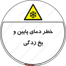 , سرد , سرما , 