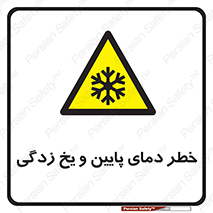  , سرد , سرما , 