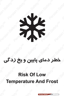  , سرد , سرما , 