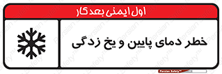 , سرد , سرما , 